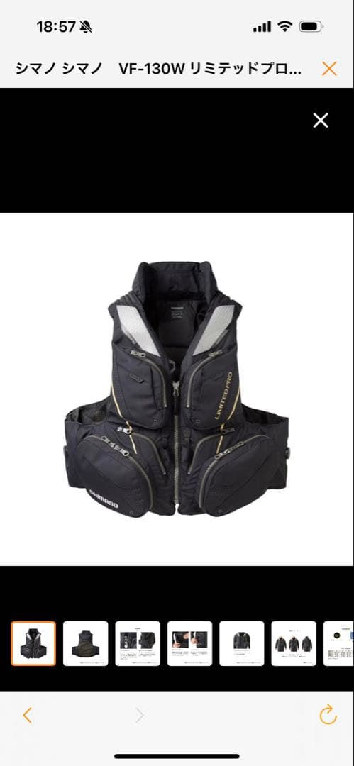 シマノ　フローティングベスト　ネクサスリミテッドプロ　Mサイズ　VF-130W