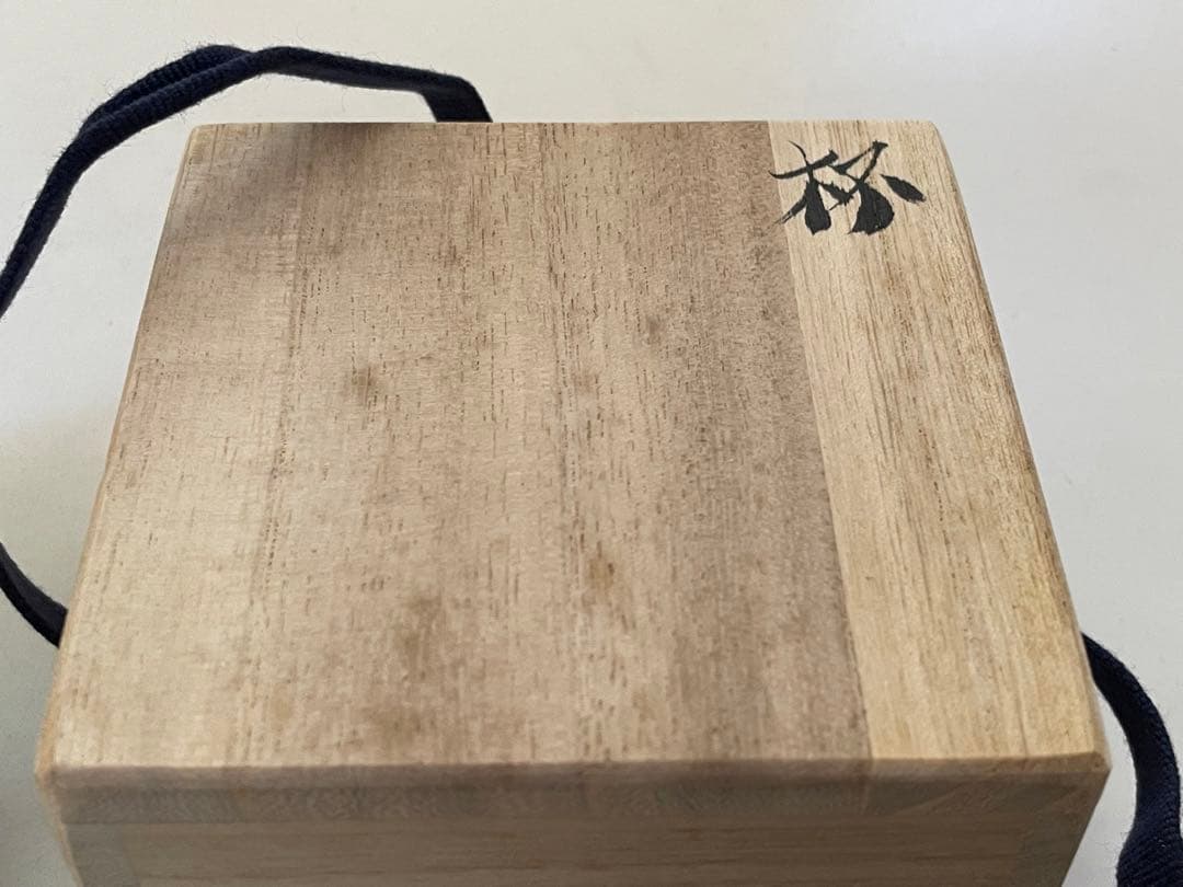 陶芸家　武末日臣　井戸　杯　盃　ぐい呑　酒器　平盃　梅花皮　共箱　李朝　唐津