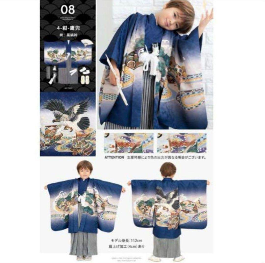 七五三 男の子　5歳　キッズ着物