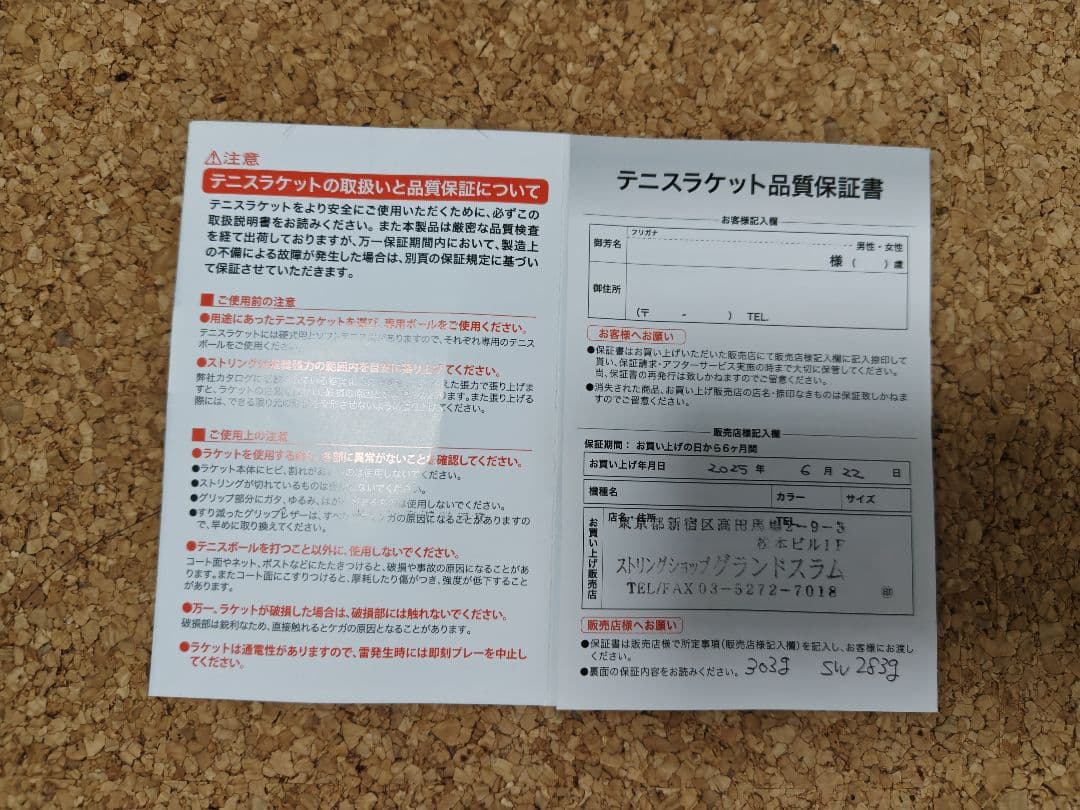 美品　スペック計測済み　DUNLOP　 SX300　2025　G2　保証書付き