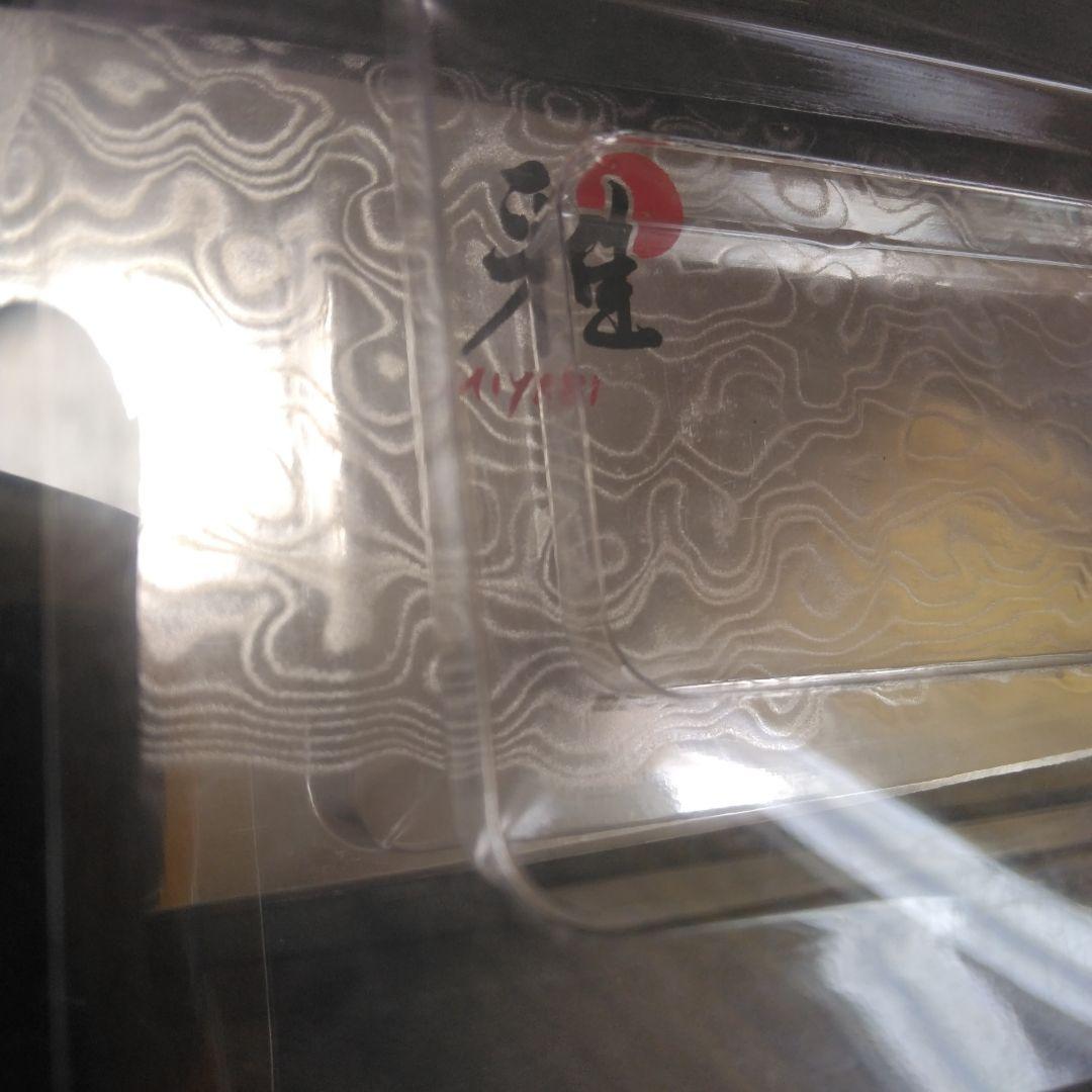 新品未使用　雅 三徳包丁 中刀包丁 小刀包丁 3本セット ②