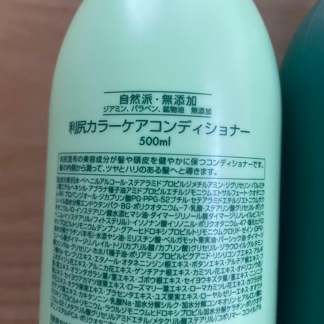 新品未使用 利尻カラーシャンプーA ライトブラウン&コンディショナー 500ml