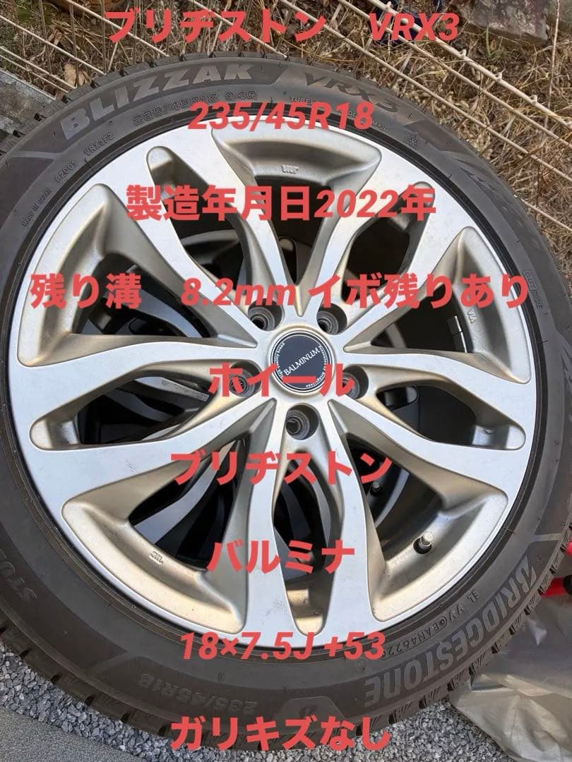 スタッドレス　ホイールセット　4本　235/45R18