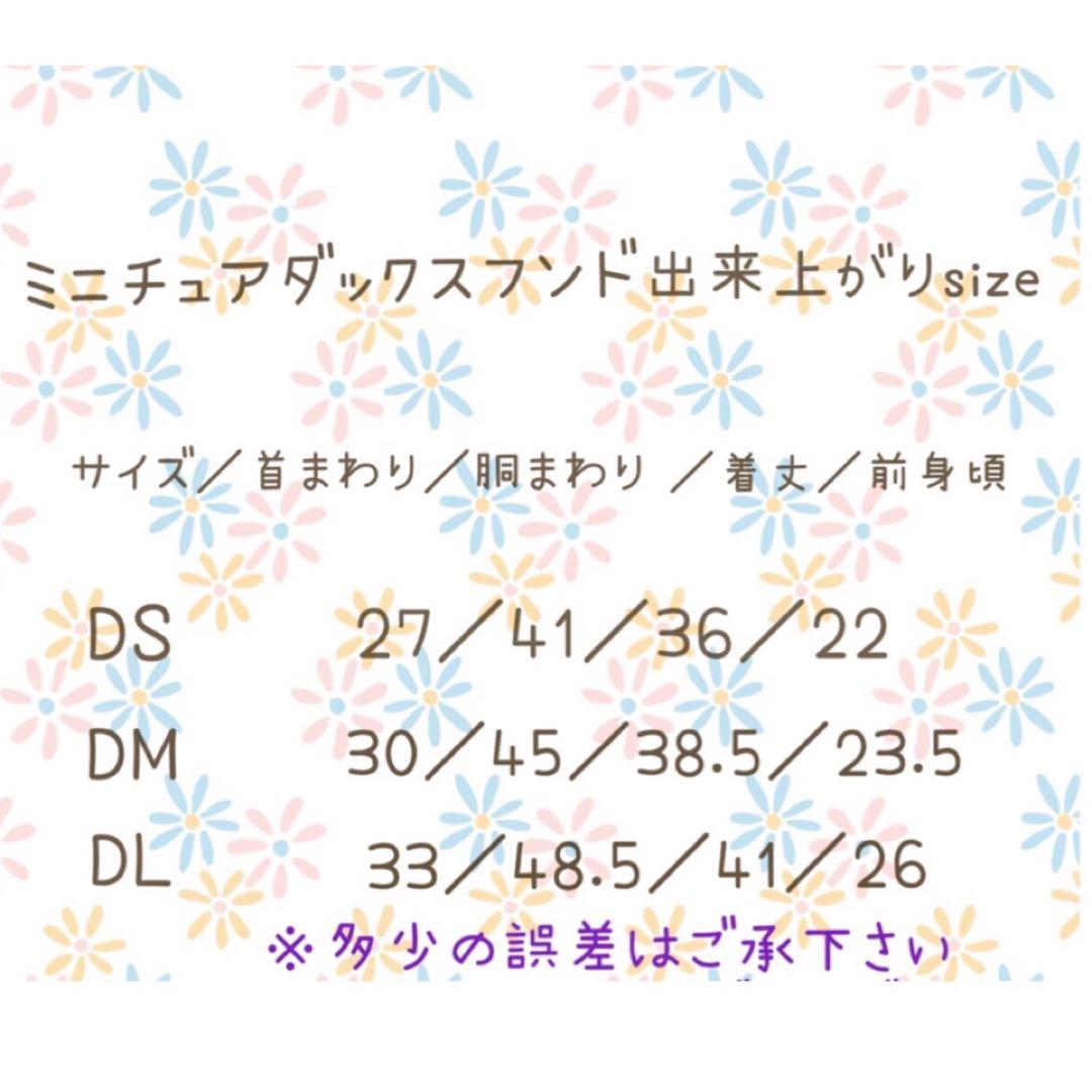 ラストSサイズ以下1着 ハンドメイド　ワンピース　オーダー小型犬