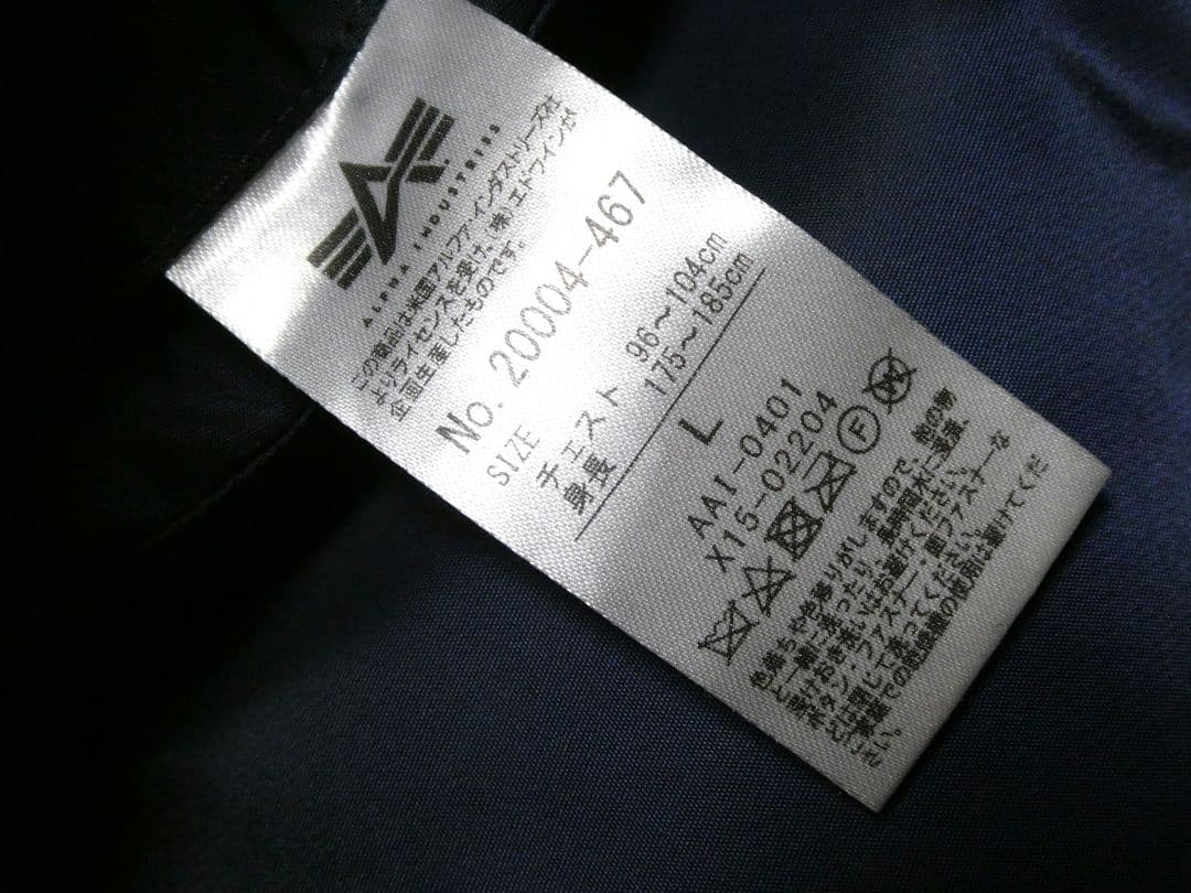 ネイビー！ビッグサイズL！アルファMA-1フライトジャケットVETEMENTS