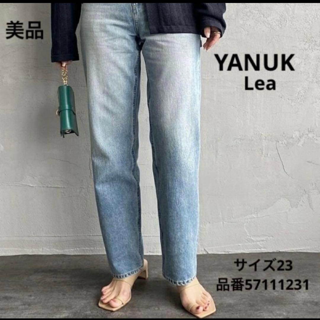 【美品】ヤヌーク yanuk ボーイズストレート\