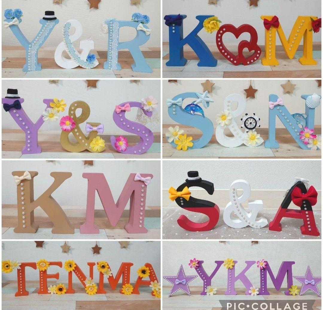 アルファベット イニシャル オブジェ オーダー受付 ♪ ウェルカムスペース