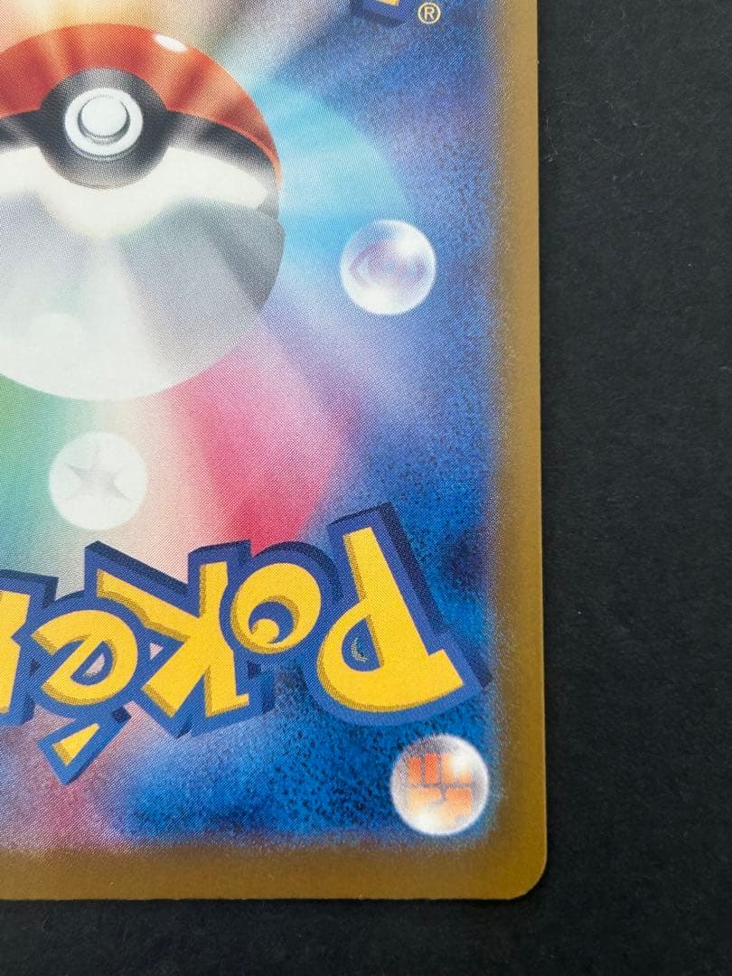 メガドリームex メガカイリューex mur