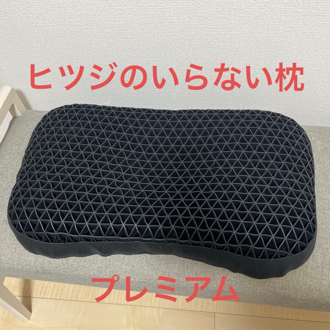 ヒツジのいらない枕 プレミアム 専用カバー付き