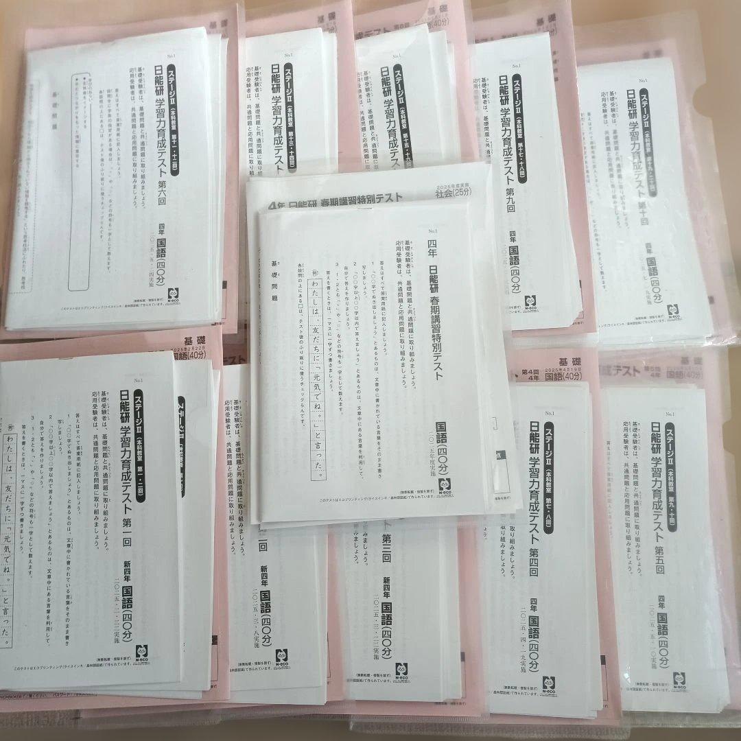 日能研　2025年 　最新版　育成テスト前期