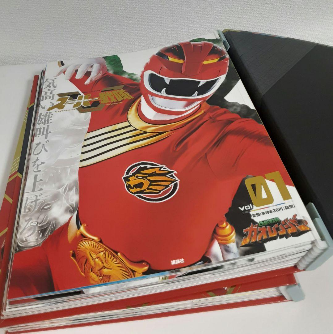 スーパー戦隊 Official Mook 21世紀 vol.1〜17 17冊