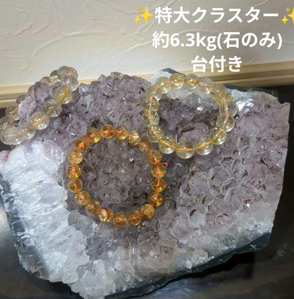 【専用】専用特別価格◆台付き◆カコクセナイト　アメジストクラスター