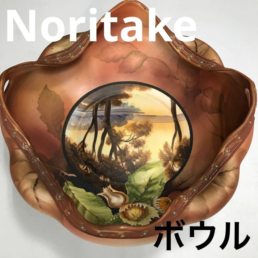 Noritake オールドノリタケ ボウル　明治　レトロ　アンティーク