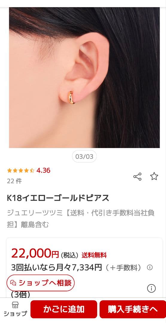 専用です TSUTSUMI k18ygフープピアス