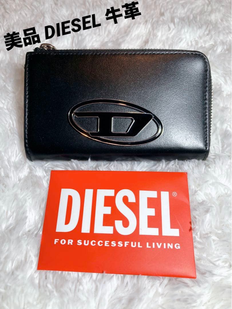 美品 DIESEL 牛革 ビッグロゴ 財布 ラウンドファスナー