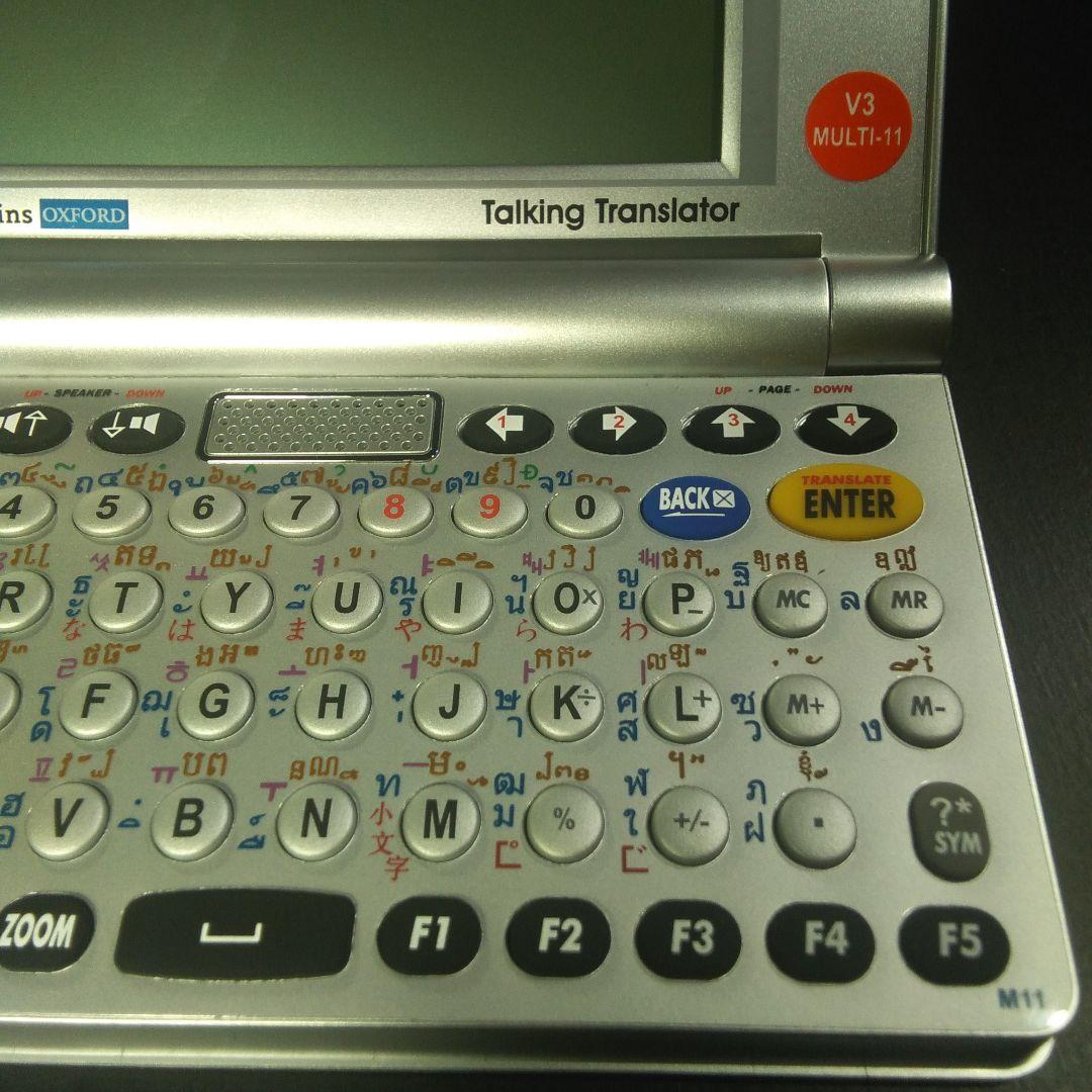 GLOBAL TALKER GT-V3 テキスト翻訳機 11ヶ国語に翻訳