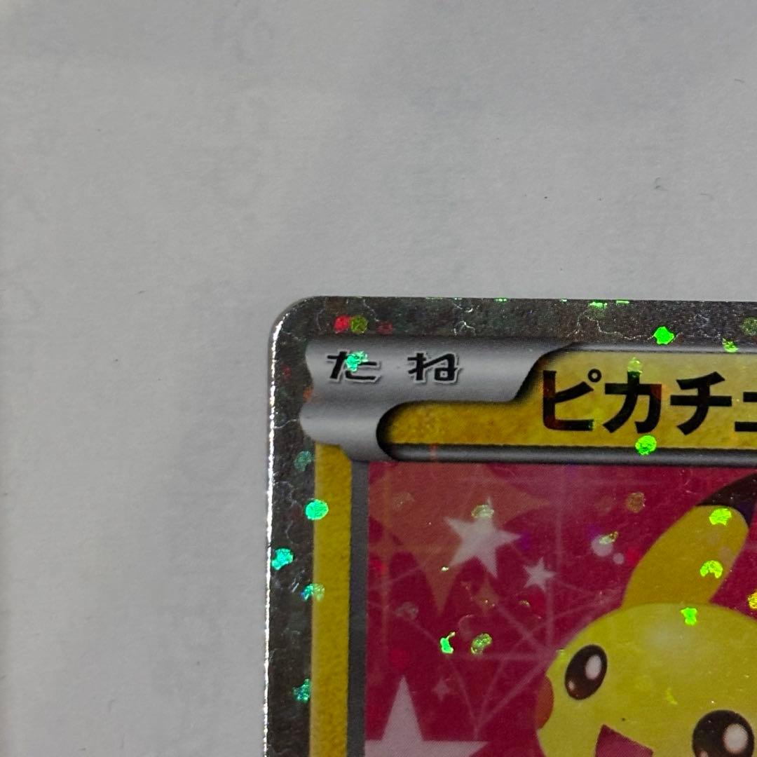 [極美品‼️]シャイニーコレクション　ピカチュウ