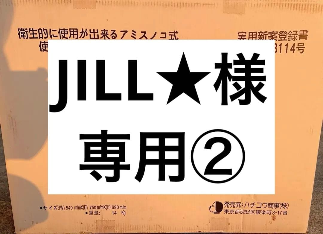 JILL★ 新品未使用品　ハチコウ　ステンレスケージ　SSL-SOP Ｌサ