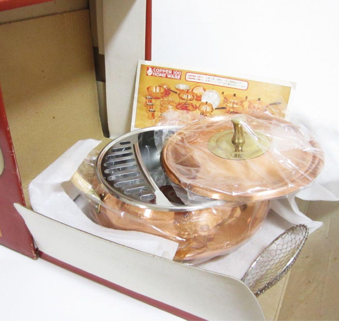 【未使用】新光金属 COPPER 100 銅製 天ぷら鍋 22cm 2.3L