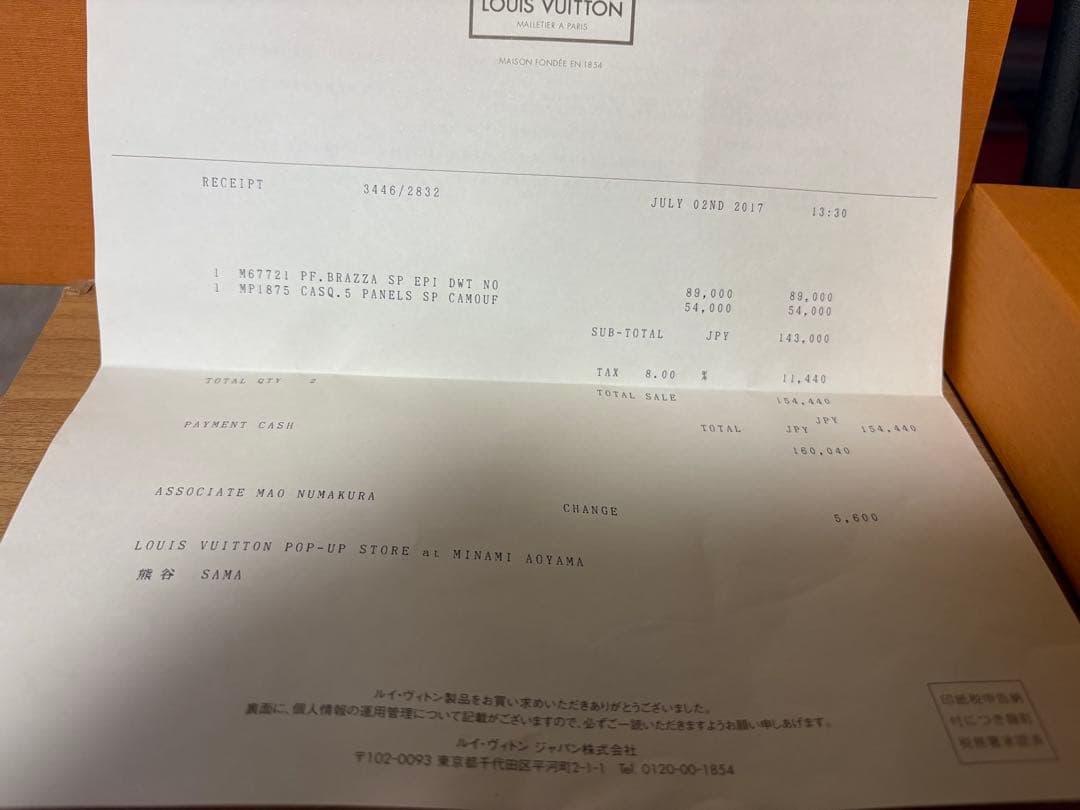 ルイヴィトン シュプリーム コラボ ポルトフォイユ ブラッザ 長財布 黒 エピ