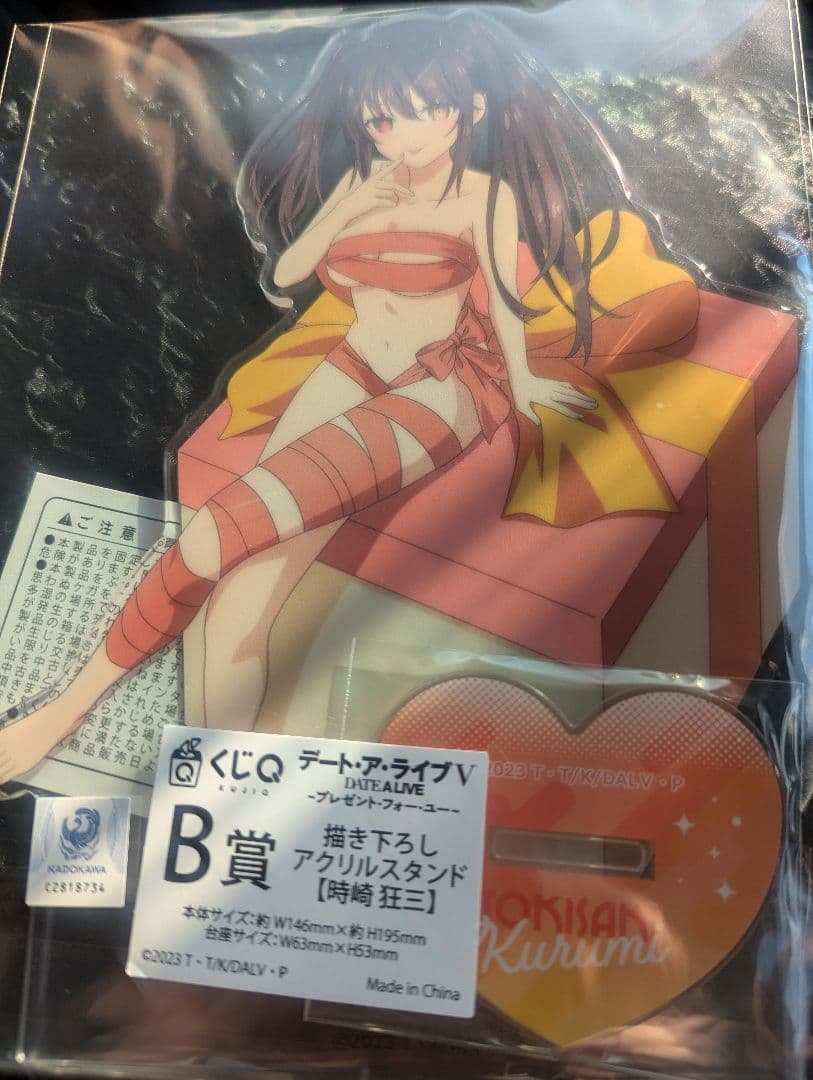 デート・ア・ライブV ～プレゼント・フォー・ユー～　くじQ 時崎狂三　アクスタ
