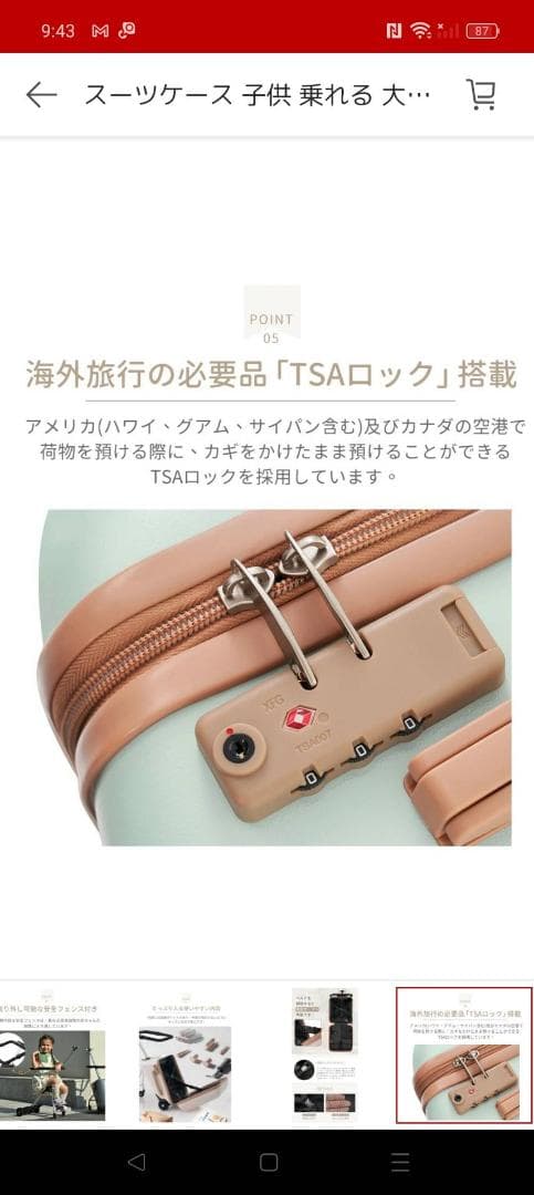 スーツケース 子供 乗れる キッズキャリーバッグ 子供用 かわいい 座れる