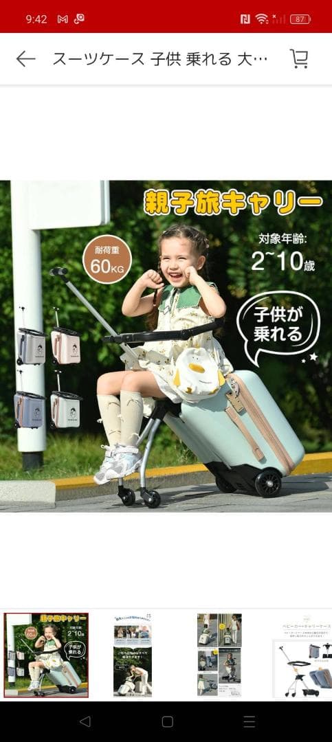 スーツケース 子供 乗れる キッズキャリーバッグ 子供用 かわいい 座れる