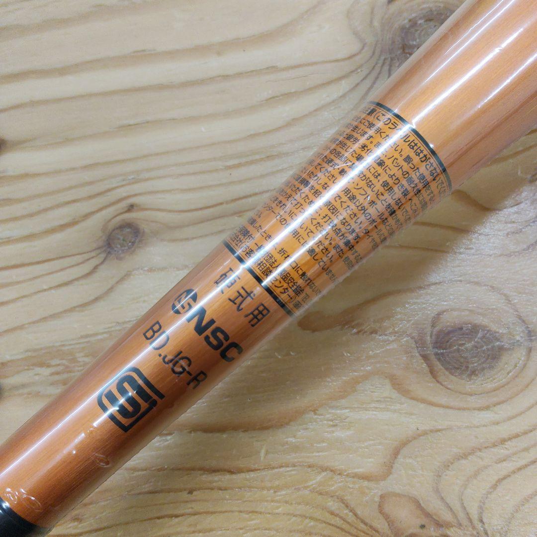 【新品】ミズノ VコングEC 硬式バット 新基準 84cm