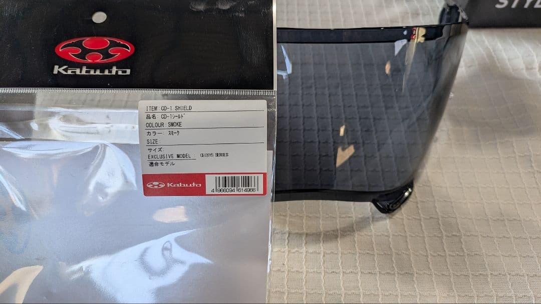 美品　Kabuto GEOSYS　Ｍ カブト　ジオシス　シールドピンロックセット