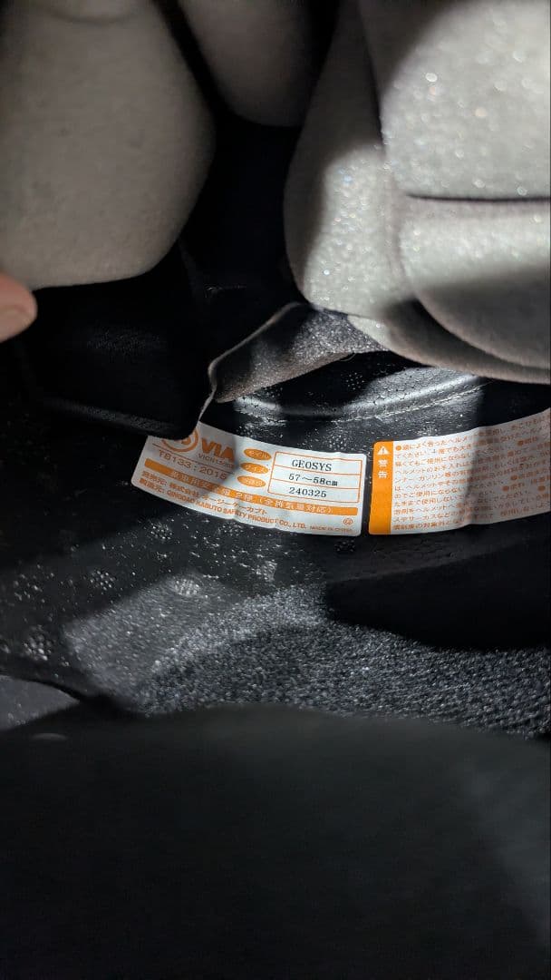 美品　Kabuto GEOSYS　Ｍ カブト　ジオシス　シールドピンロックセット