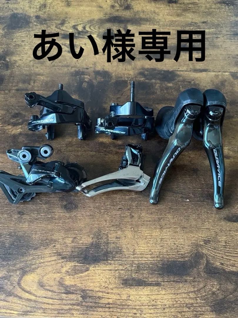 Shimano Dura-Ace 9100 コンポセット 4点(クランク無し)