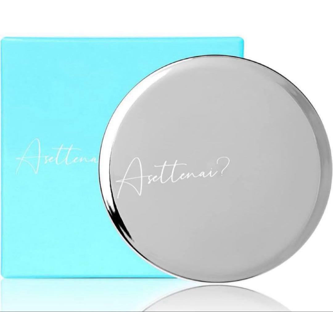 アセッテナイ　20g✖️2個