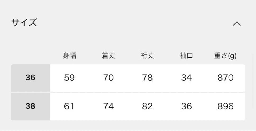 NOBLE キャメルミックスリバージップコート ホワイト 36