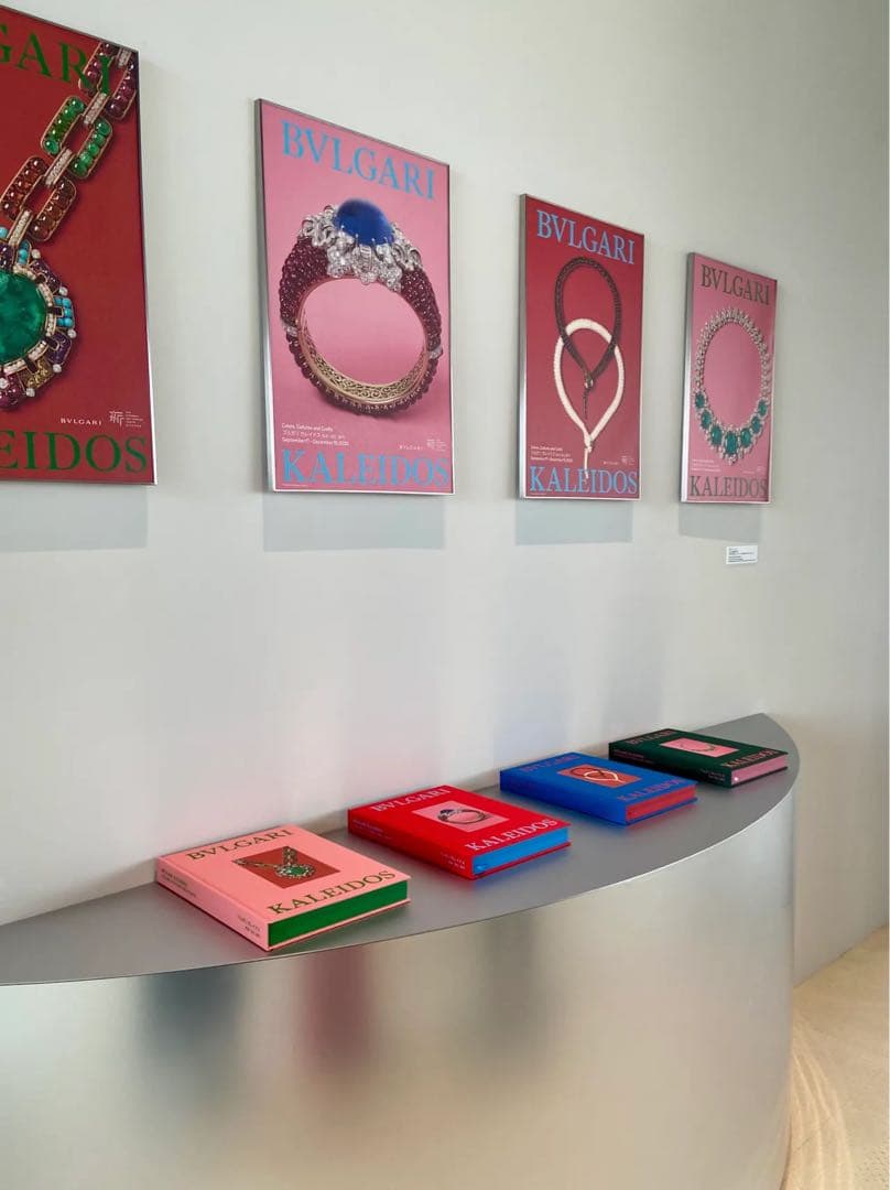 ブルガリ展 図録 グリーン