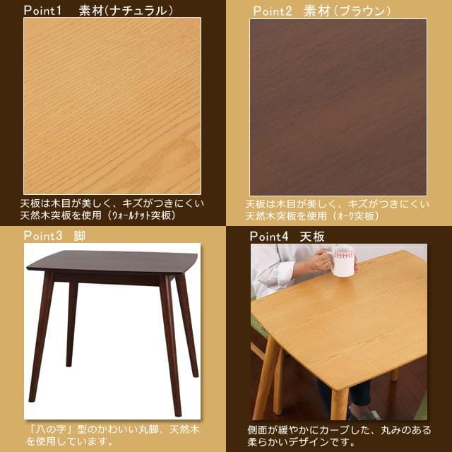 【新品・送料無料】ユーリ　ダイニングテーブル80Ｒ(ブラウン)(ナチュラル)