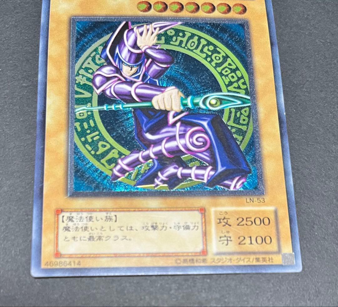 ブラックマジシャン　レリーフ