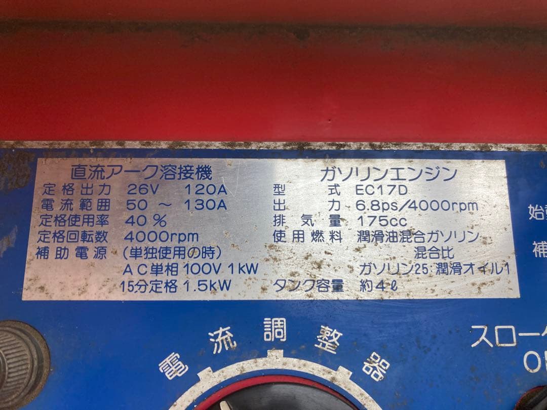 専用デンヨーミニ（動作確認済み） エンジン溶接機(2ストローク防音型)