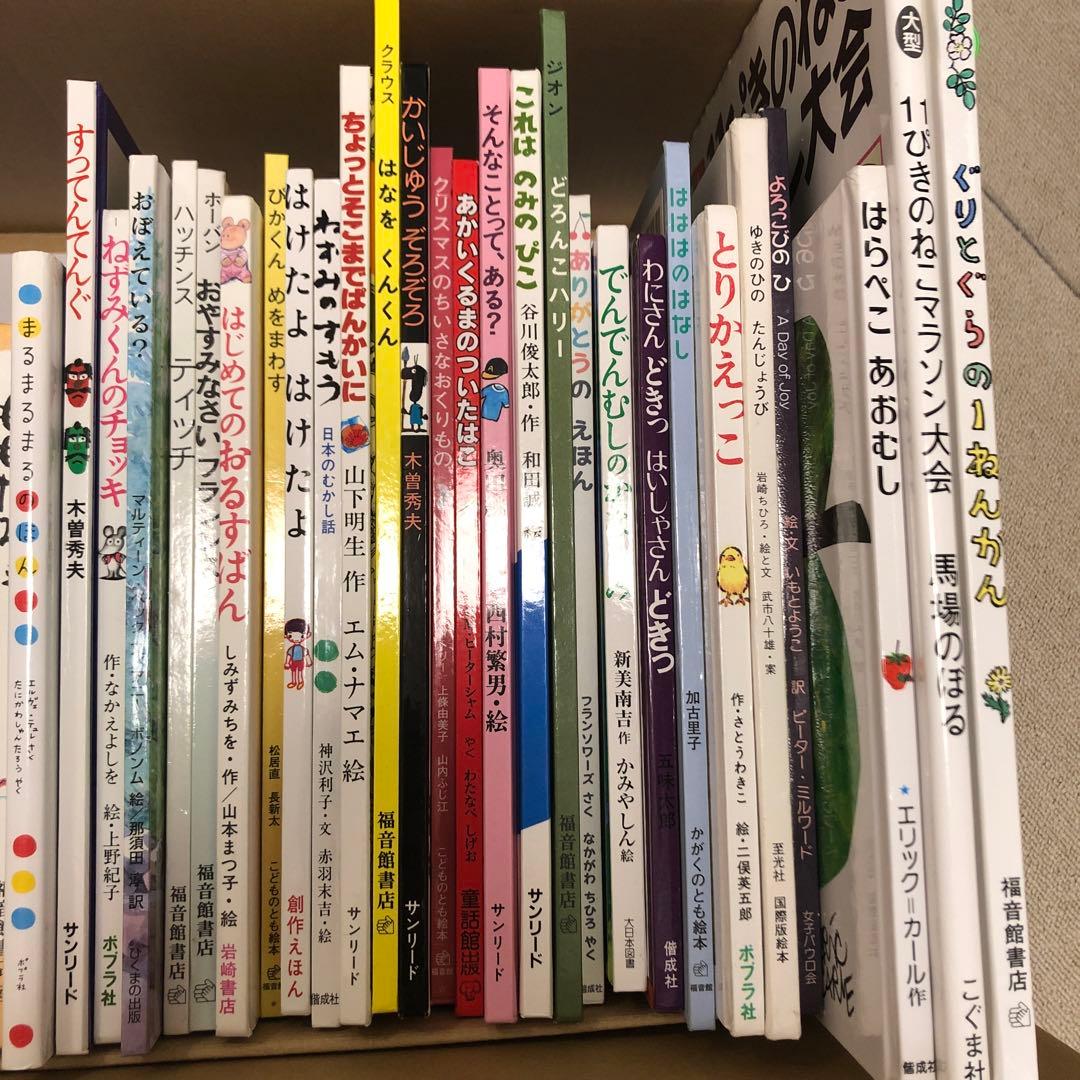 家庭保育園　絵本セット　すくすく館　83冊　推薦図書