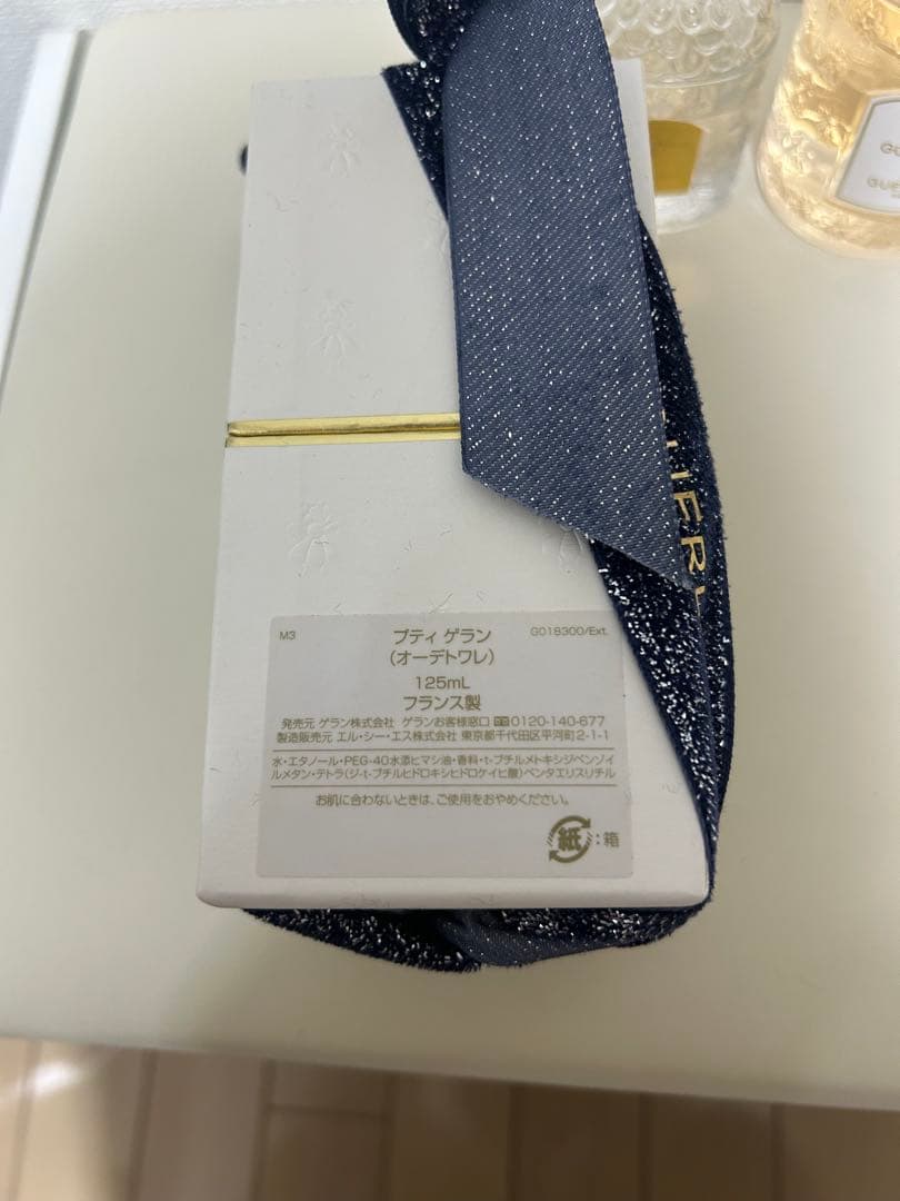 ゲラン　プティ・ゲラン 125ml