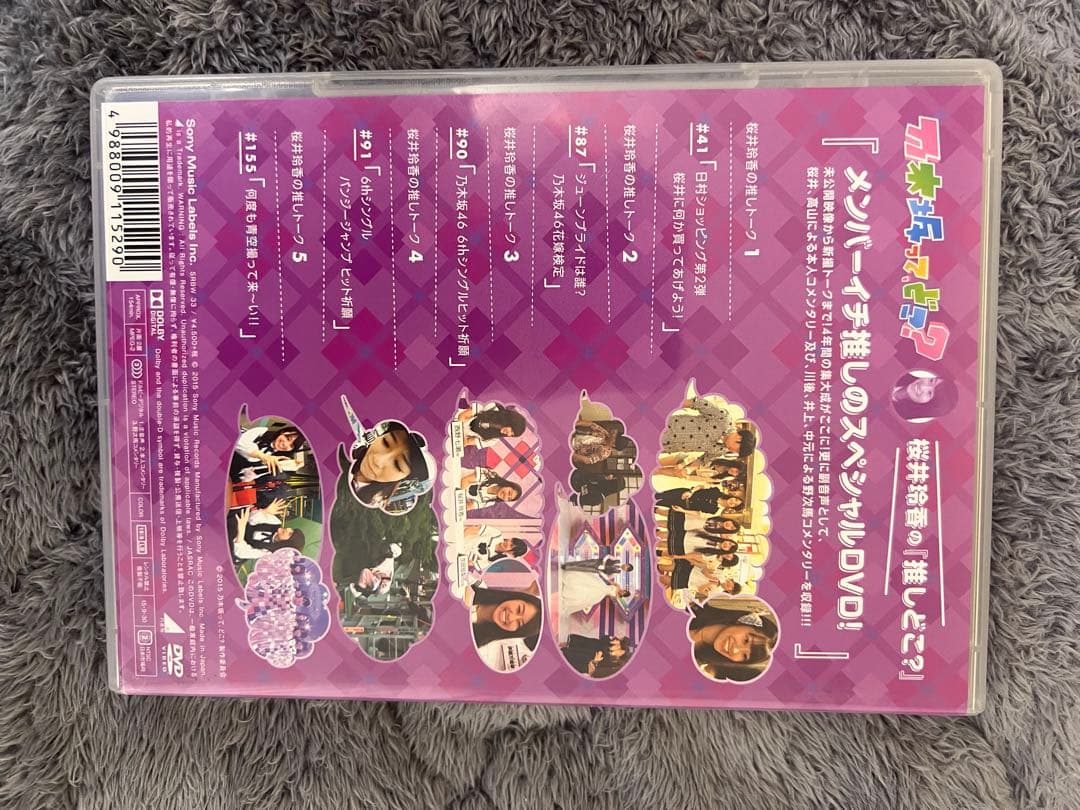 【乃木坂46】乃木坂ってどこ？DVD全巻セット