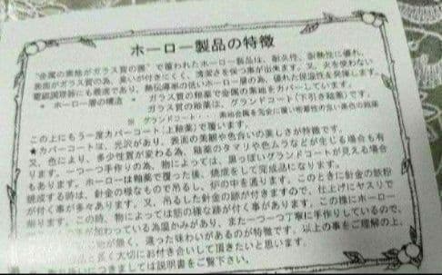 0764:マニー・イマン好き!マニーローズ　琺瑯キャセロール20 新品・未使用