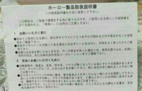 0764:マニー・イマン好き!マニーローズ　琺瑯キャセロール20 新品・未使用
