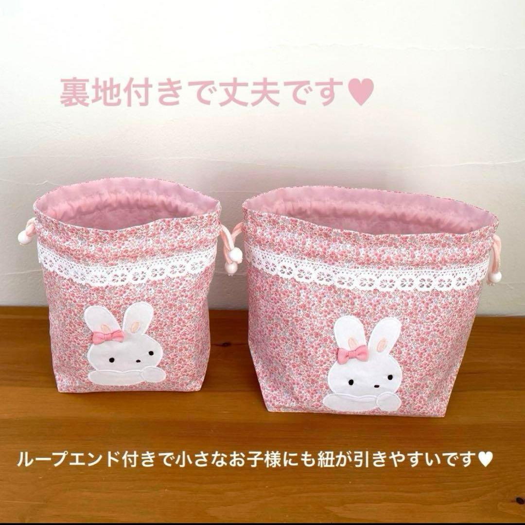 ハンドメイドレッスンバッグ 他　入園・入学 【5点セット】うさちゃん とお花