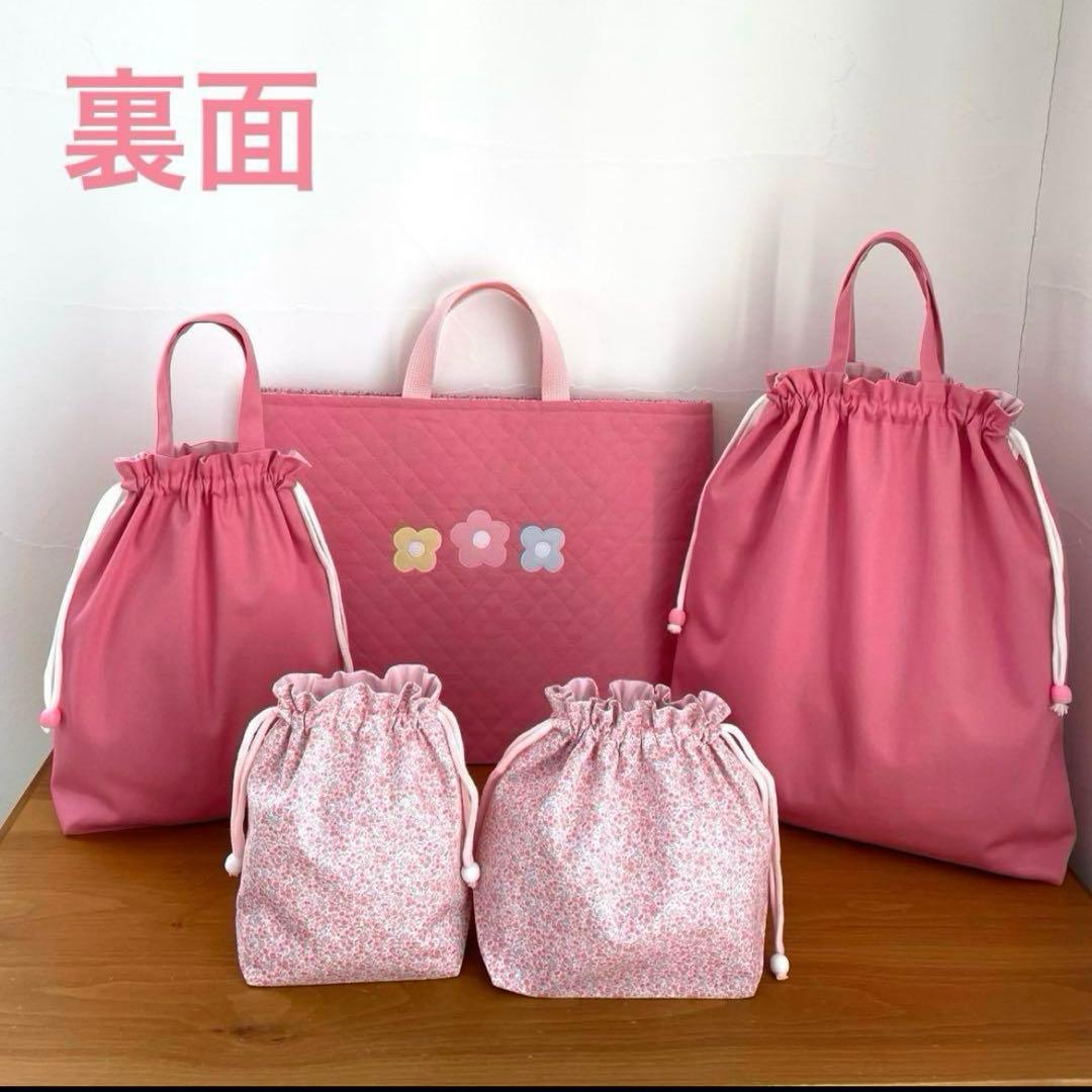 ハンドメイドレッスンバッグ 他　入園・入学 【5点セット】うさちゃん とお花