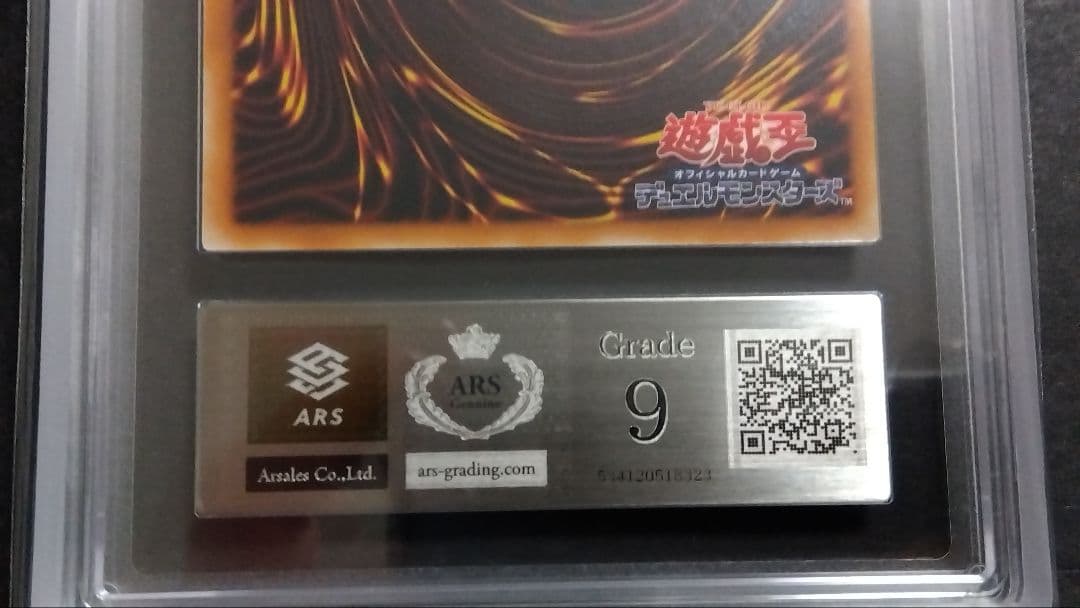 ネ*ー様 【ARS9】「XYZ ドラゴンキャノン」レリーフ 302-052