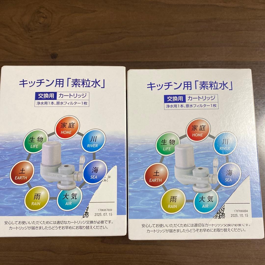 浄水器カートリッジ 2個セット