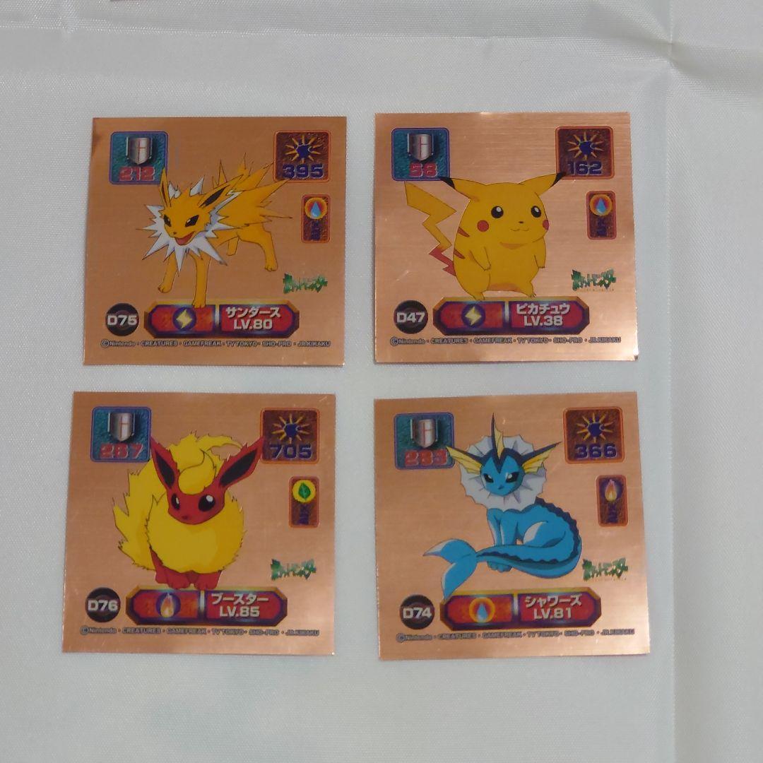 「ポケモン 最強シール烈伝」初期約200枚