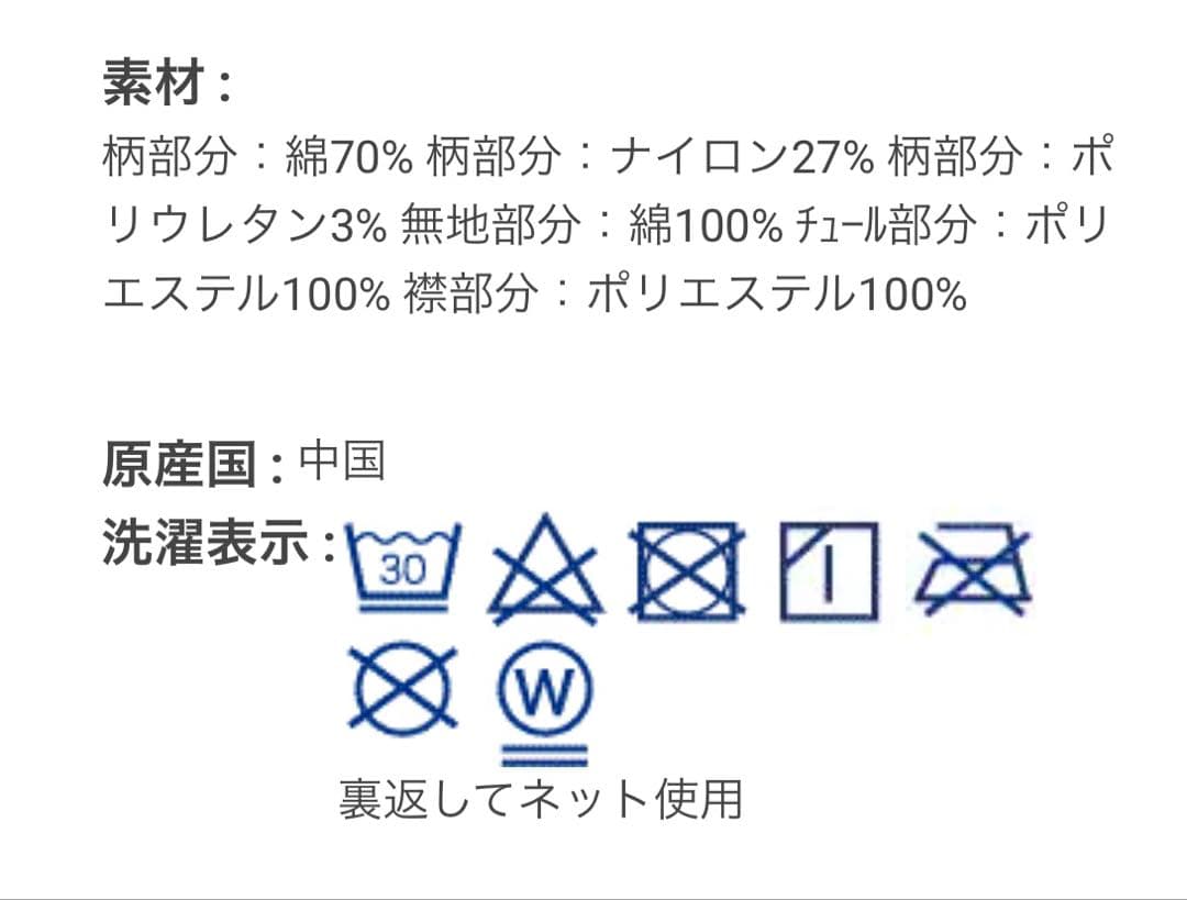 【アナスイミニ】130 ❤︎新品未使用❤︎ チュールワンピース長袖 定価18480円