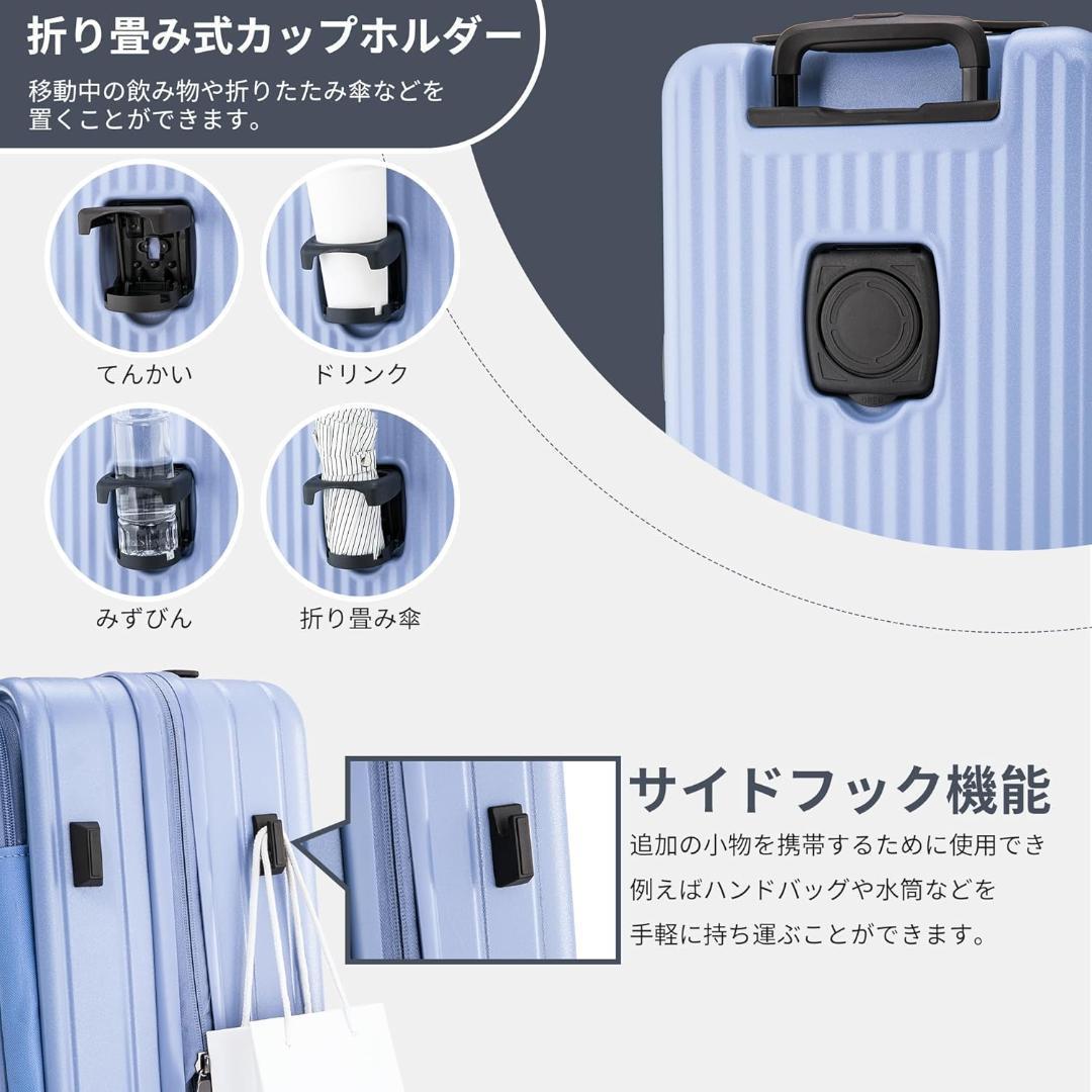 新品未使用品✨dスーツケース カップホルダー付き TSAロック ブルー Lサイズ