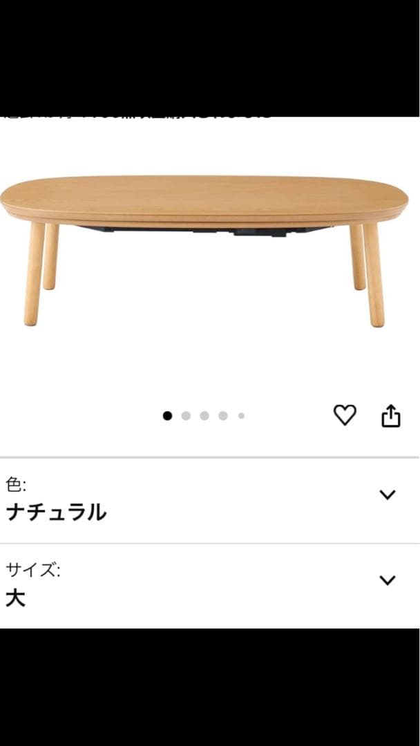 【美品】無印良品　こたつ　引き渡し可能な方